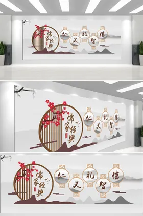 传统文化墙古典古训班级