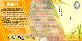 珍惜粮食厉行节约