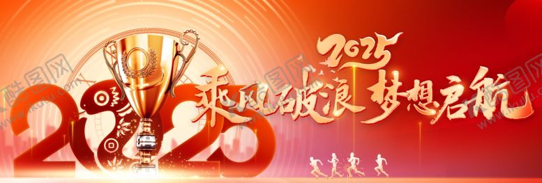 编号：76423101140042058599【酷图网】源文件下载-年会宣传