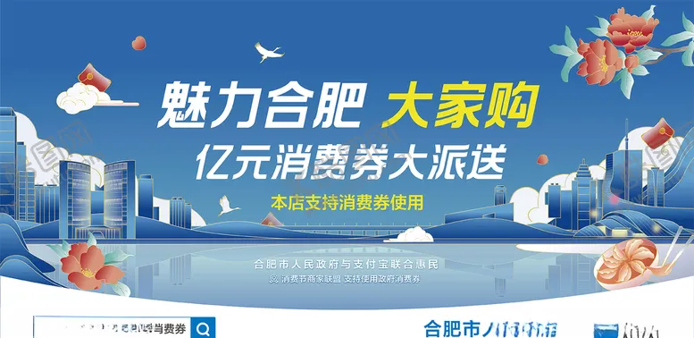 编号：66829006240200423376【酷图网】源文件下载-支付宝春暖花开