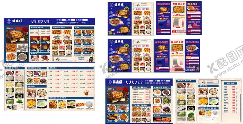 编号：23493609170054465471【酷图网】源文件下载-菜单