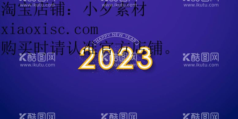 编号：52043112040130259089【酷图网】源文件下载-2023年字体