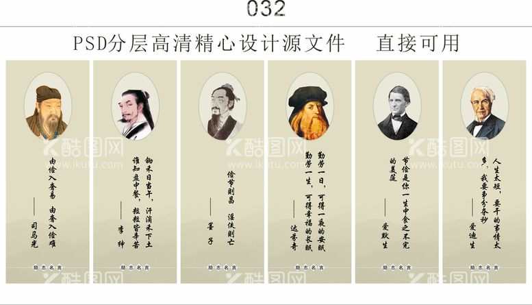 编号：24305609140700146428【酷图网】源文件下载-企业文化展板广告设计设计