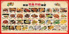 饭店展板烧烤菜牌