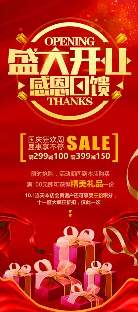 红色展架