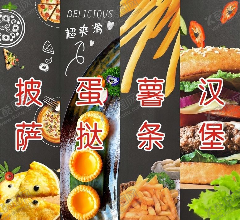 编号：94573403160508312206【酷图网】源文件下载-烘焙