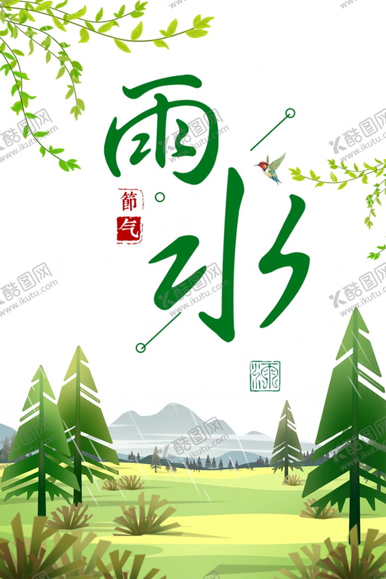 编号：86910410091051326245【酷图网】源文件下载-春季海报PSD素材