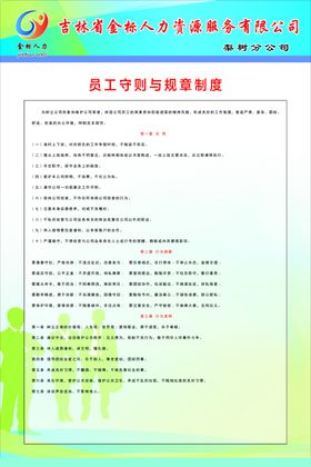 银行制度