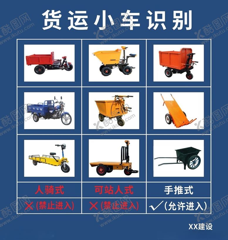 编号：54183601141712479524【酷图网】源文件下载-货运小车识别