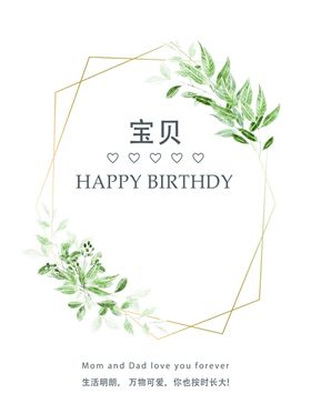 韩式生日迎好宾牌