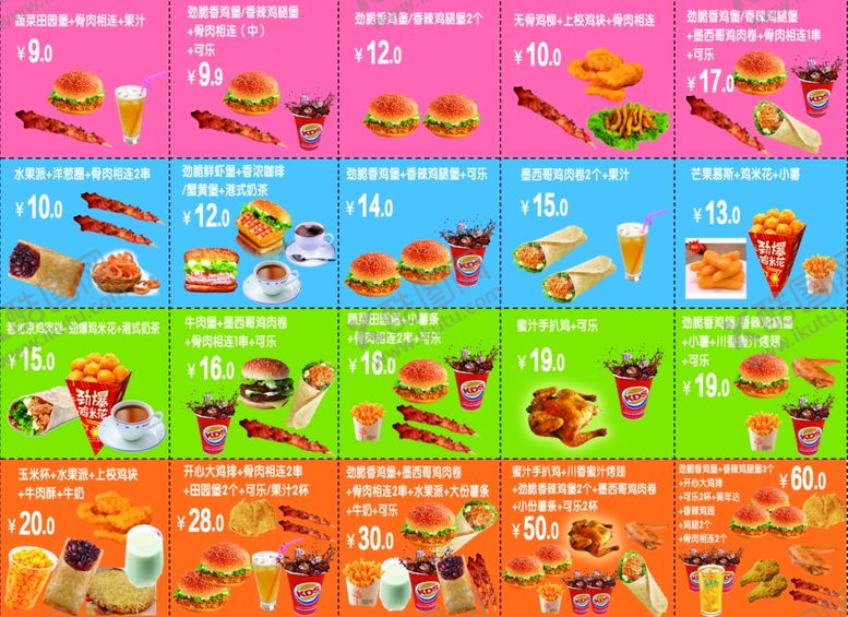 编号：58026104031756578385【酷图网】源文件下载-多彩美食菜单展示