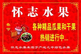 水果活动海报