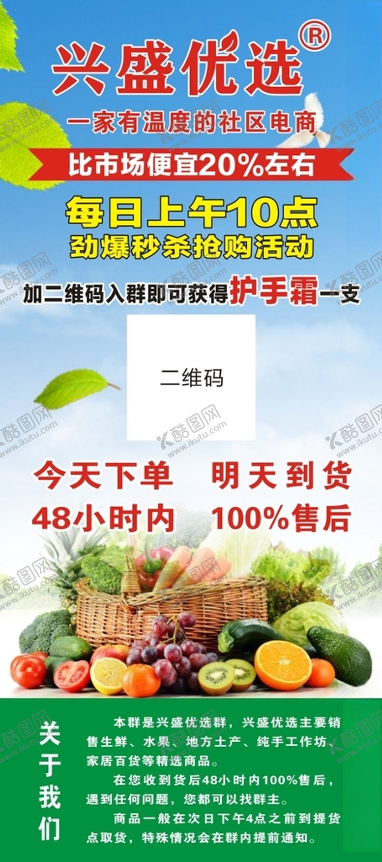 编号：96355901122200556435【酷图网】源文件下载-兴盛优选