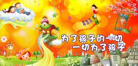 幼儿园