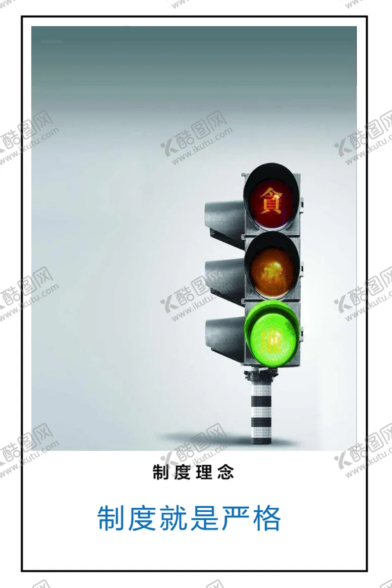 编号：74547210222224314290【酷图网】源文件下载-制度理念