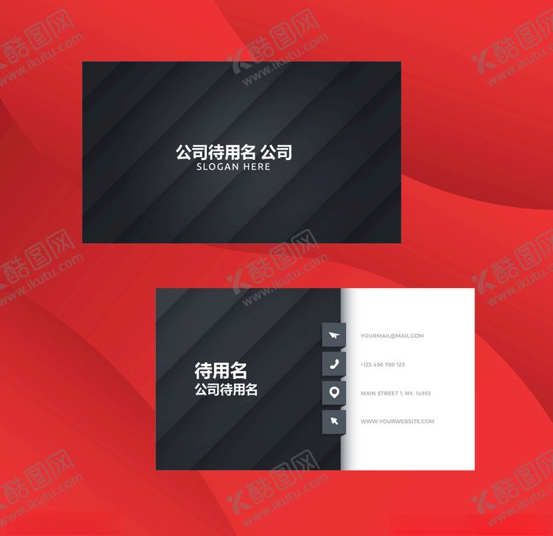 编号：53961905070603313836【酷图网】源文件下载-名片设计素材