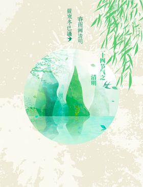 清明节春韵舞动海报商场