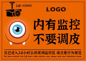 编号：50827610010730184078【酷图网】源文件下载-内有监控 不要调皮