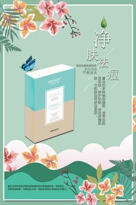 护肤品海报 创意海报 创意广告化妆品素材新品上市