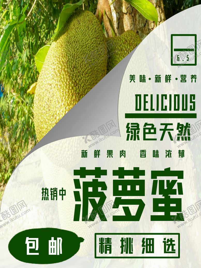 编号：68417510032325305038【酷图网】源文件下载-菠萝蜜