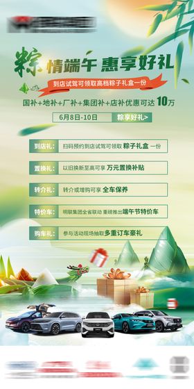 汽车海报