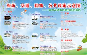 旅游酒店示意图