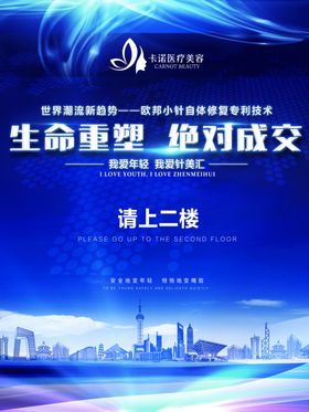 活动指引海报