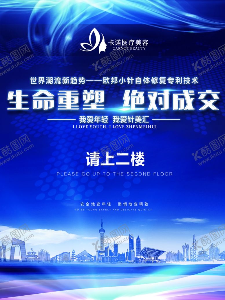 编号：76241504301743077316【酷图网】源文件下载-活动指引海报