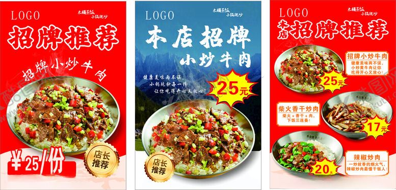 编号：32950511251646102626【酷图网】源文件下载-本店招牌菜美味不可挡