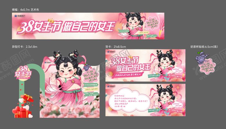 编号：38880903081534508035【酷图网】源文件下载-38妇女节女神节展板背景板