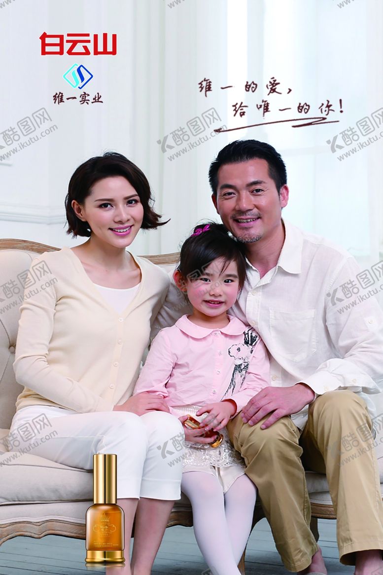 编号：40788606282136174342【酷图网】源文件下载-白云山维一植物精油海报