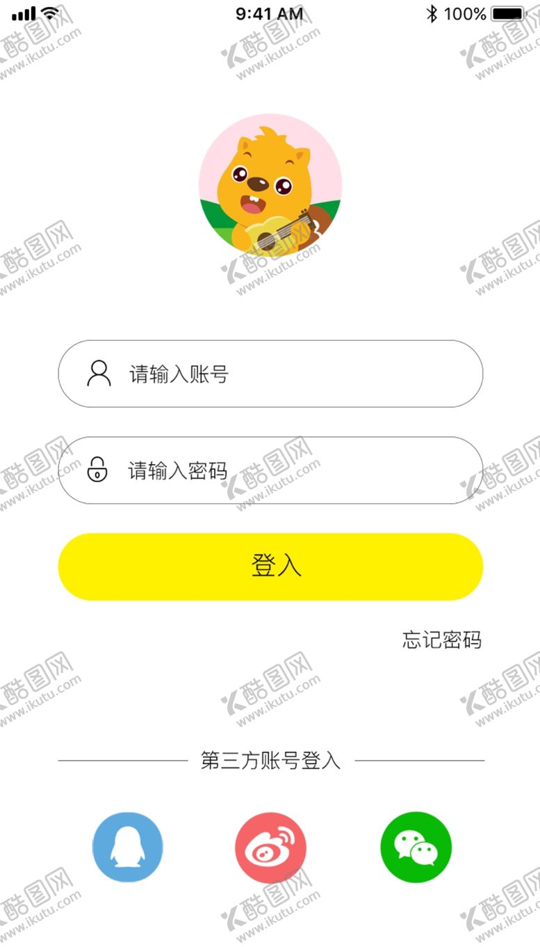 编号：02418309171146294231【酷图网】源文件下载-iOS登录页面