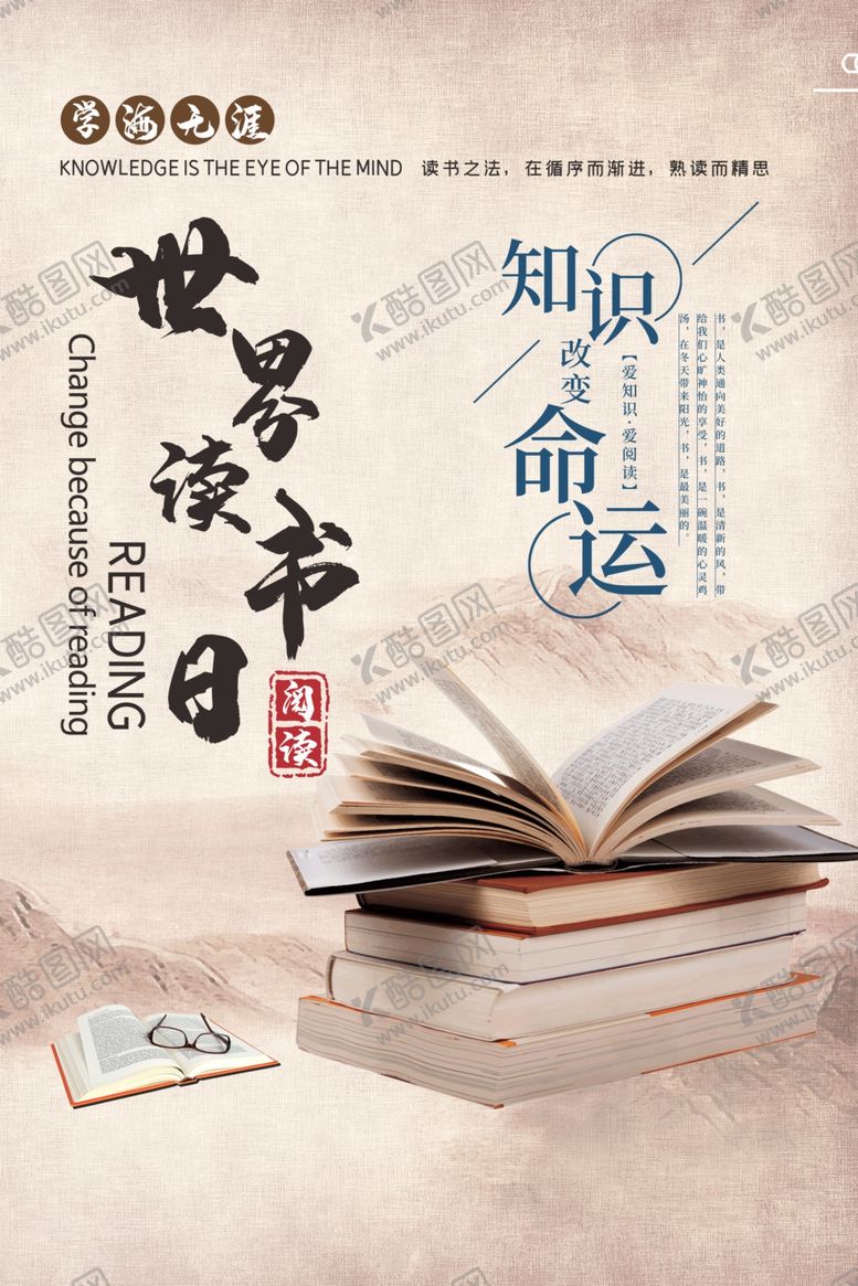 编号：65201410171816388853【酷图网】源文件下载-书海报素材