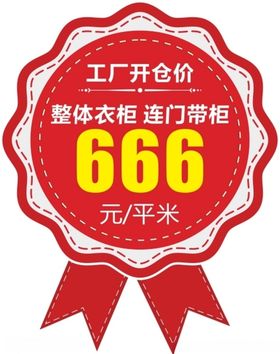 价格牌
