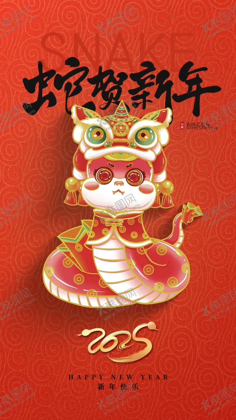 编号：37442701281558421779【酷图网】源文件下载-蛇年