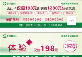李辉韩成