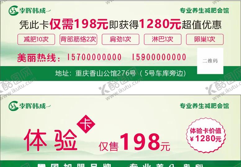 编号：58186405052255534303【酷图网】源文件下载-李辉韩成