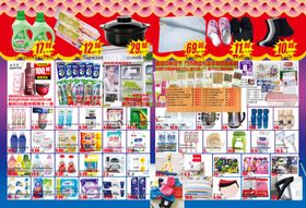 海报内页超市海报超市DM