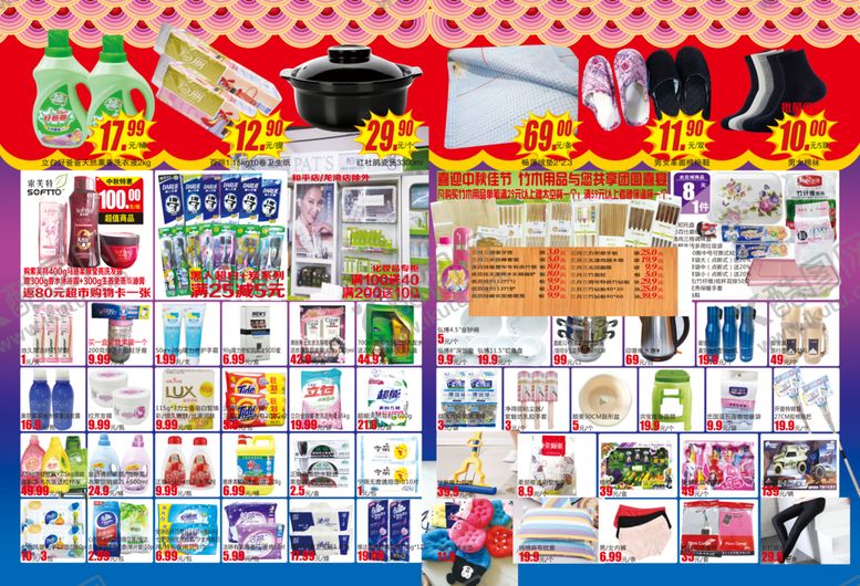 编号：21831010190627517205【酷图网】源文件下载-海报内页超市海报超市DM
