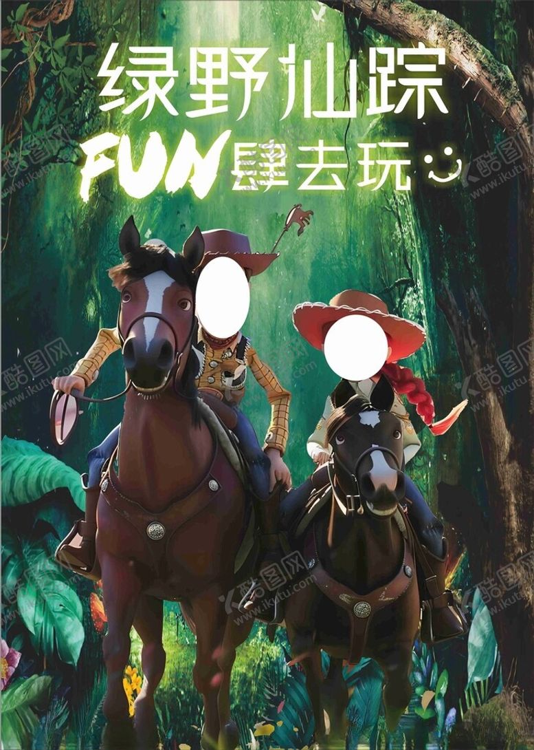 编号：21078402171904297680【酷图网】源文件下载-森林骑马卡通