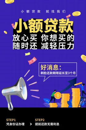 投资理财创意海报