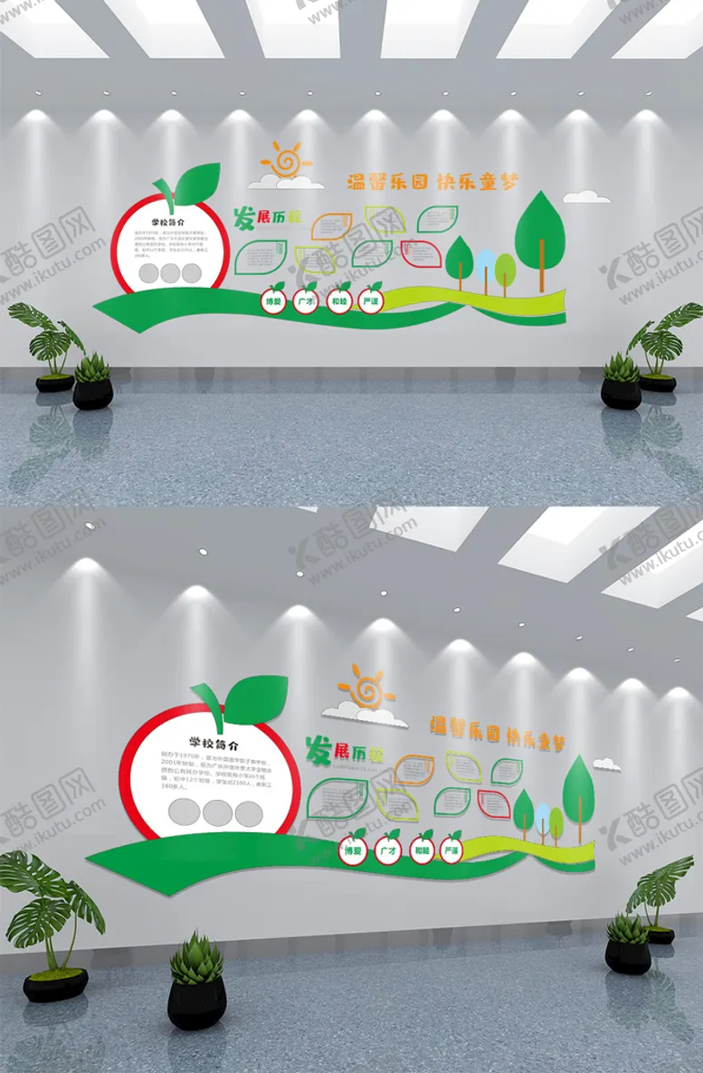 编号：13627409290926458103【酷图网】源文件下载-可爱清新校园文化墙