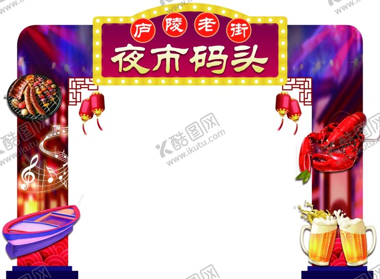 编号：89586210120334216552【酷图网】源文件下载-造型设计