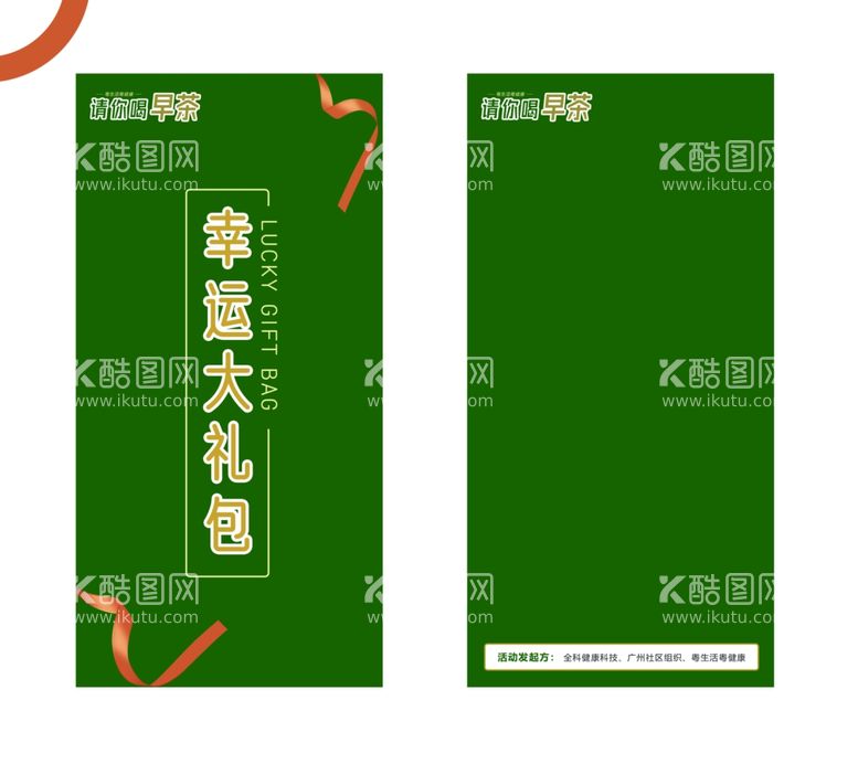 编号：29180212010101124542【酷图网】源文件下载-档案袋 信封