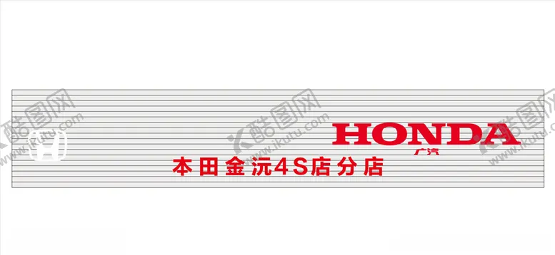 编号：70947105080724574404【酷图网】源文件下载-车行招牌
