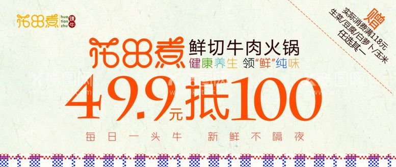 编号：53951911241327046249【酷图网】源文件下载-优惠券模板