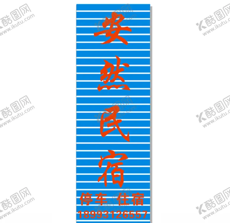 编号：32377405041349219748【酷图网】源文件下载-铝扣板门头字门头设计