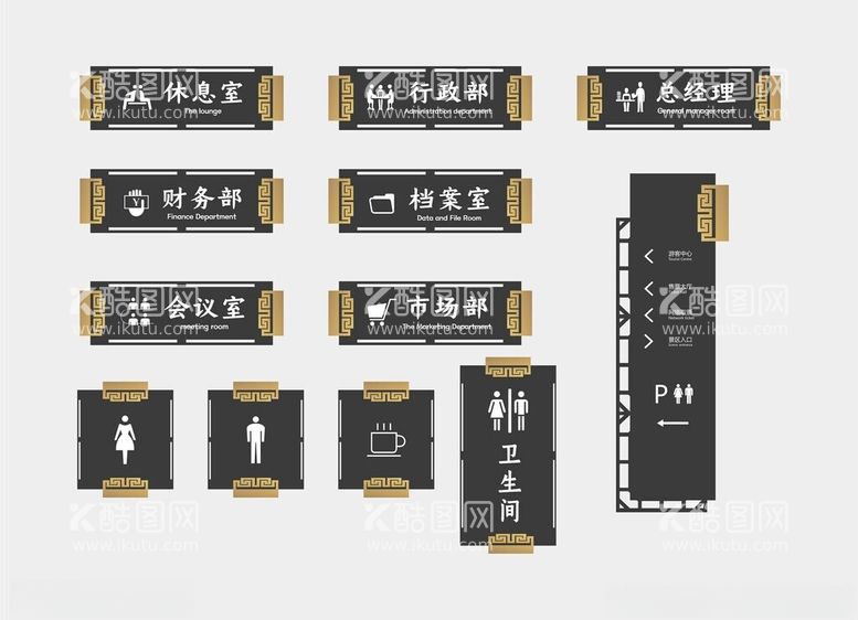 编号：14691501260636219115【酷图网】源文件下载-科室牌