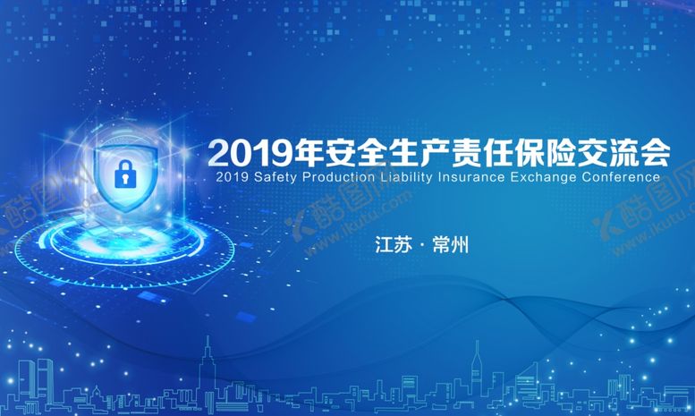 编号：13412909292134179474【酷图网】源文件下载-科技交流会背景板