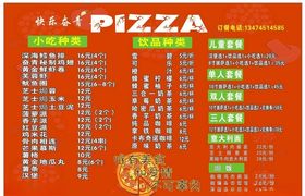披萨菜单